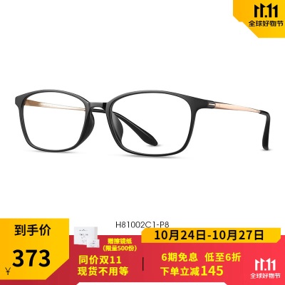 海伦凯勒方框近视眼镜男女商务镜架眼镜框可配镜时尚百搭眼镜架H81002