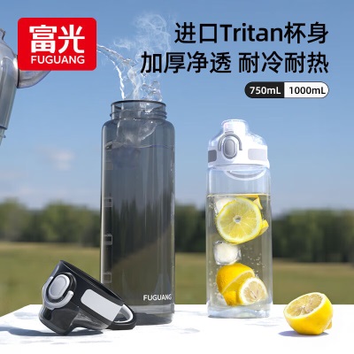 富光尚动力运动水杯男女士大容量tritan吸管饮水杯子健身户外便携夏季 白色s349