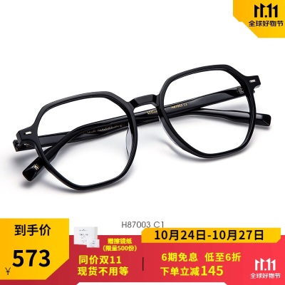 海伦凯勒黑框眼镜框架可配防蓝光防辐射近视眼镜男女可配蔡司镜片H87003s348