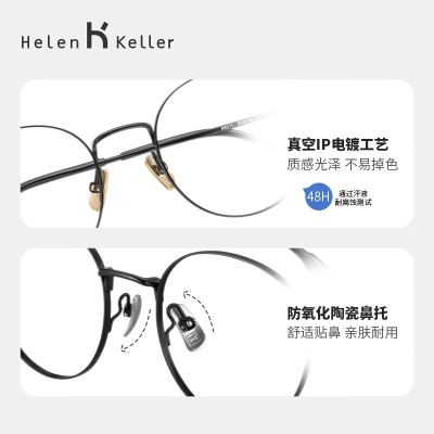 海伦凯勒（HELEN KELLER）新款眼镜钛合金复古圆框近视眼镜素颜出街修颜显瘦眼镜男女H9603