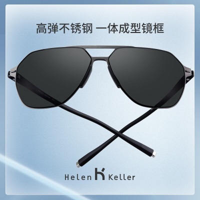 海伦凯勒眼睛男款太阳镜开车新款飞行员框偏光墨镜太阳眼镜男士H2252