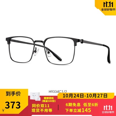 海伦凯勒近视眼镜框架男商务绅士方框眉框光学眼镜可配镜片H9334