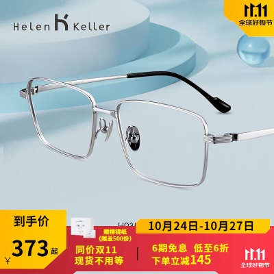 海伦凯勒（HELEN KELLER） 近视眼镜新款眼镜框舒适百搭眼镜架男女款大框防蓝光H9356s348