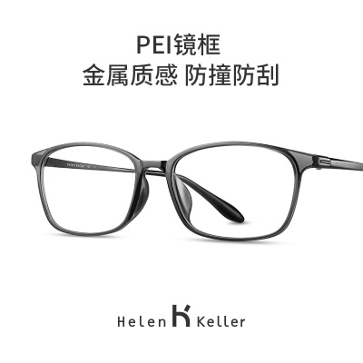 海伦凯勒方框近视眼镜男女商务镜架眼镜框可配镜时尚百搭眼镜架H81002