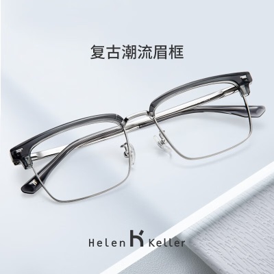 海伦凯勒（HELEN KELLER） 近视眼镜框男女可配有度数防蓝光镜片商务眉线框H83010