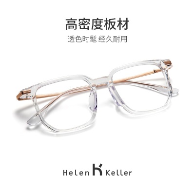海伦凯勒近视眼镜女方框防辐射防蓝光眼镜架男有度数配镜H9047s348