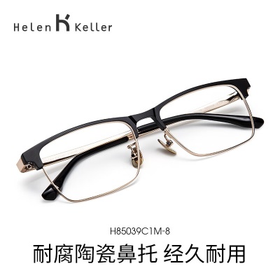 海伦凯勒（HELEN KELLER） 近视眼镜防蓝光防辐射新款大脸方框眼镜可配蔡司镜片H85039s348