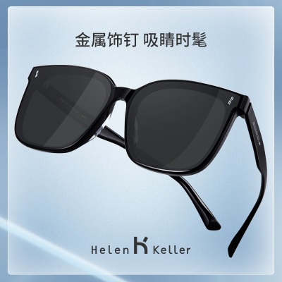 海伦凯勒王一博同款眼镜潮流太阳镜男女时尚偏光墨镜大框简约驾驶镜H2206