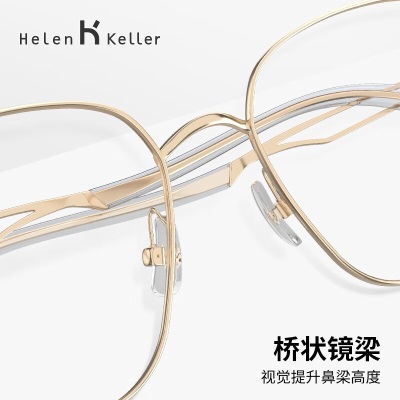 海伦凯勒（HELEN KELLER）新款眼镜斯文金丝框文艺气质百搭有型前卫设计近视眼镜男女H9213