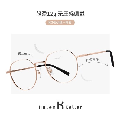 海伦凯勒（HELEN KELLER） 眼镜复古圆框休闲简约网红款近视眼镜框男防蓝光眼镜女H23088s348