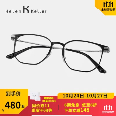 海伦凯勒（HELEN KELLER）新款近视眼镜简约方框近视眼镜男线条轻盈可配防蓝光度数镜片9366s348