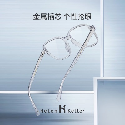 海伦凯勒（HELEN KELLER） 【王一博同款眼镜】新款近视眼镜女眼镜男潮显脸小H87019