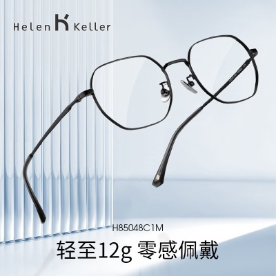 海伦凯勒（HELEN KELLER）新款王一博同款近视眼镜超轻钛架圆框眼镜舒适百搭男女同款H85048