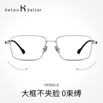 海伦凯勒（HELEN KELLER） 近视眼镜新款眼镜框舒适百搭眼镜架男女款大框防蓝光H9356s348