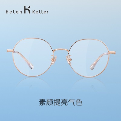 海伦凯勒眼镜防辐射近视眼镜配镜框有度数眼镜女复古防蓝光平光镜男H82051s348