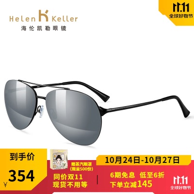 海伦凯勒新款太阳镜飞行员墨镜户外个性潮流太阳镜开车眼镜8765