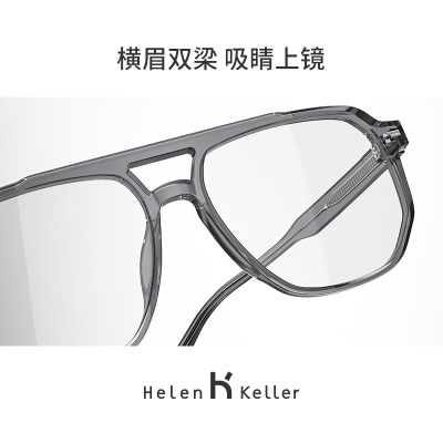 海伦凯勒（HELEN KELLER）【王一博同款眼镜】海伦凯勒新款透明眼镜框女近视眼镜男H87018