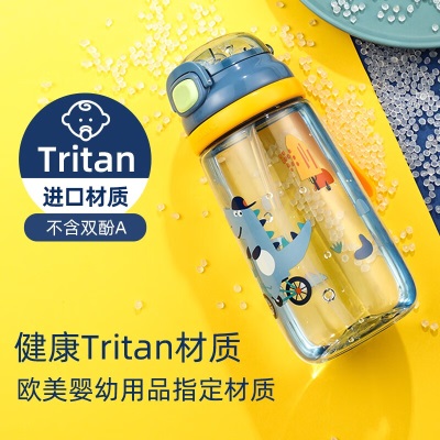 富光塔塔塑料儿童水杯tritan夏季吸管杯小学生大容量运动户外太空杯子 蓝色s349