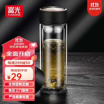 富光格调系列双层玻璃杯水杯男女车载家用玻璃杯泡茶杯带茶隔玻璃杯子 黑色 500mls349