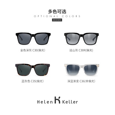 Helen Keller 海伦凯勒太阳镜新款休闲生活家系列男款太阳镜H8856