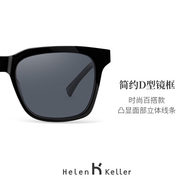 Helen Keller 海伦凯勒太阳镜新款休闲生活家系列男款太阳镜H8856