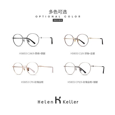 海伦凯勒眼镜框架近视眼镜男女经典金属圆框H58053 H58053C1M/9s348