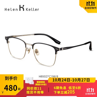 海伦凯勒（HELEN KELLER） 近视眼镜防蓝光射新款男女商务方框眼镜可配蔡司镜片H85027s348