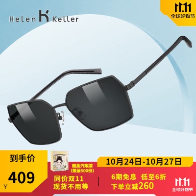 海伦凯勒（HELEN KELLER）新款太阳镜简约方框百搭墨镜偏光高清驾驶镜H2552