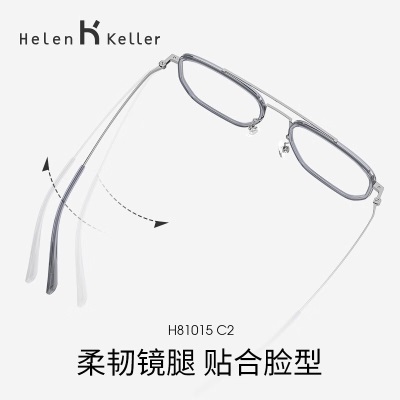 海伦凯勒（HELEN KELLER）双梁近视眼镜时尚修颜大方框舒适百搭眼镜男女可配蔡司镜片H81015
