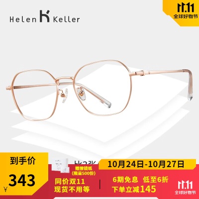 海伦凯勒（HELEN KELLER） 近视眼镜男女新款金属文艺眼镜框镜架可配防蓝光镜片s348