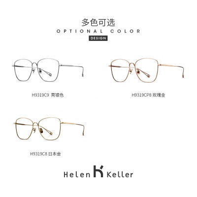 海伦凯勒新款网红眼镜框架女可配镜片近视韩版潮大脸显瘦男H9319s348