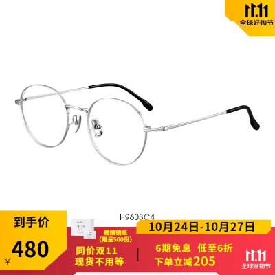 海伦凯勒（HELEN KELLER）新款眼镜钛合金复古圆框近视眼镜素颜出街修颜显瘦眼镜男女H9603