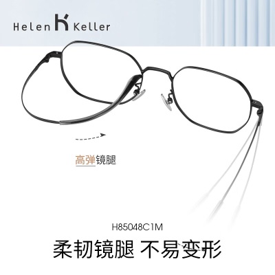 海伦凯勒（HELEN KELLER）新款王一博同款近视眼镜超轻钛架圆框眼镜舒适百搭男女同款H85048