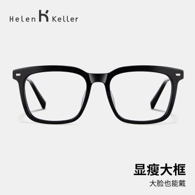 海伦凯勒（HELEN KELLER）新款近视眼镜素颜黑框百搭方框近视眼镜男女可配防蓝光度数H9049s348