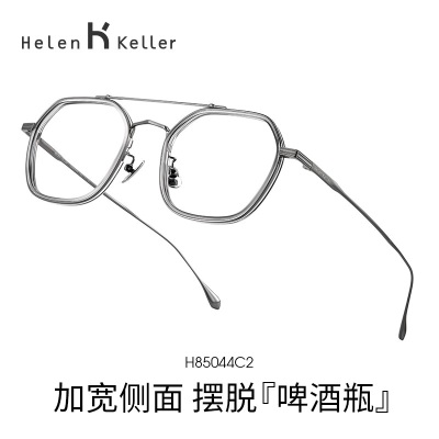 海伦凯勒眼镜近视男女有度数眼镜框男钛架轻可配蔡司镜片眼镜男女H85044s348