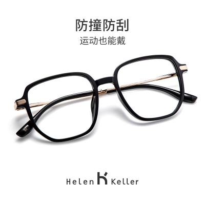 海伦凯勒（HELEN KELLER） 王一博同款有度数防蓝光防辐射女方框眼镜框男钛架轻H81005
