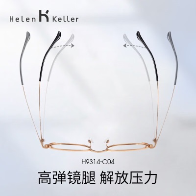 海伦凯勒（HELEN KELLER）眼镜近视女配有度数防蓝光高度近视眼镜框男钛镜架学生女孩H9314