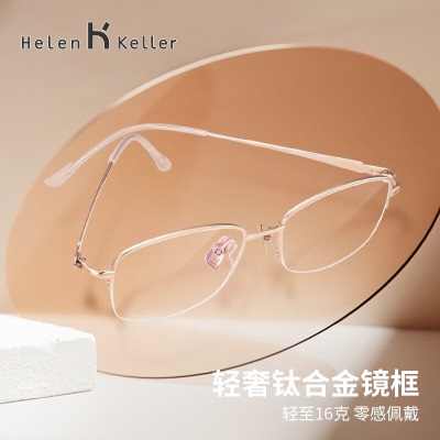 海伦凯勒（HELEN KELLER）新款近视眼镜高颜值圆框眼镜拍照好看网红款可配放蓝光女H9601s348