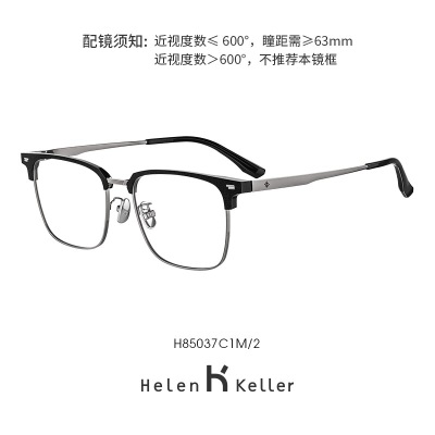 海伦凯勒（HELEN KELLER） 【王一博同款眼镜】新款眼镜近视可配度男士眼镜框H85037 C1M/2M