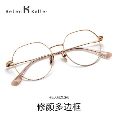海伦凯勒（HELEN KELLER） 眼镜框钛架圆框光学镜女全框近视眼镜框架可配蔡司镜片H85042s348