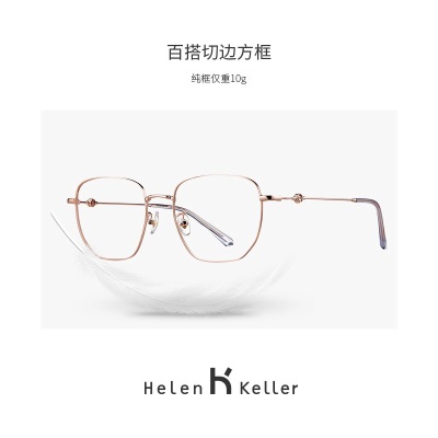 海伦凯勒（HELEN KELLER） 眼镜框复古近视眼镜女防蓝光近视眼镜架可配蔡司镜片H23093