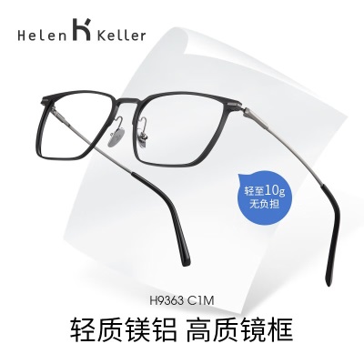 海伦凯勒（HELEN KELLER） 近视眼镜近视轻巧圆框小框可配近视防蓝光眼镜男女镜框H9363