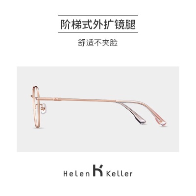 海伦凯勒近视眼镜方框立体潮流近视眼镜男女防蓝光金属眼镜框H82041s348
