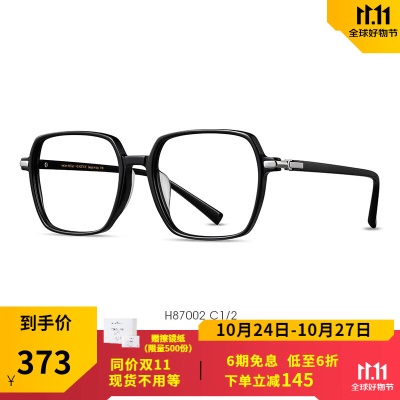 海伦凯勒近视眼镜男女潮流方框眼镜可配防蓝光眼镜架可配蔡司镜片H87002s348