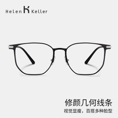 海伦凯勒（HELEN KELLER）新款近视眼镜简约方框近视眼镜男线条轻盈可配防蓝光度数镜片9366s348
