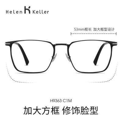 海伦凯勒（HELEN KELLER） 近视眼镜近视轻巧圆框小框可配近视防蓝光眼镜男女镜框H9363