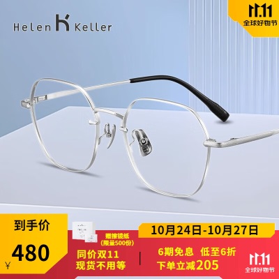 海伦凯勒（HELEN KELLER）新款方圆框近视眼镜修颜网红拍照高级感可配防蓝光度数H9602s348