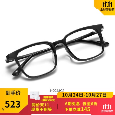 海伦凯勒近视眼镜框方框光学镜男女百搭眼镜框架可配镜有度数H9048s348