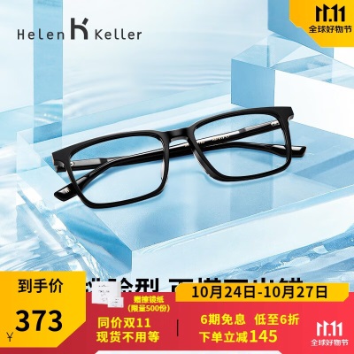 海伦凯勒（HELEN KELLER） 海伦凯勒近视眼镜女素颜百搭复古方框镜架男女近视眼镜H87013s348