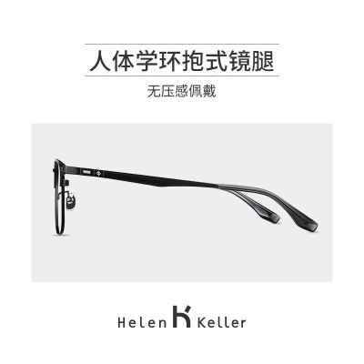 海伦凯勒（HELEN KELLER） 近视眼镜男钛架商务方框可配镜防蓝光防辐射镜架H85029s348